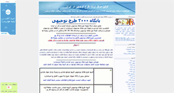 Desktop Screenshot of 3000tarh.com