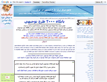 Tablet Screenshot of 3000tarh.com